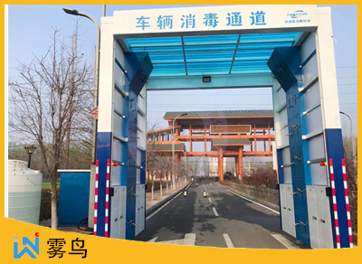 噴霧車(chē)輛消毒通道
